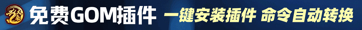 gom