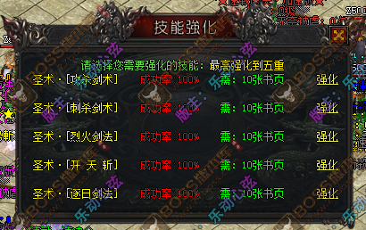 技能强化脚本(水印)01.jpg