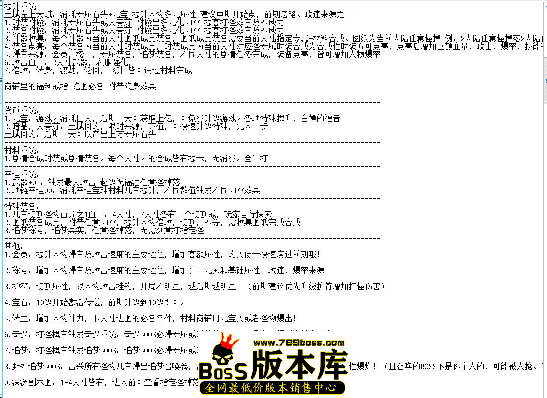 【魔君起源篇】暗塔进阶-暗黑多职业-牛魔庭院-侵蚀大陆-蛛网森林-多大陆-领风引擎