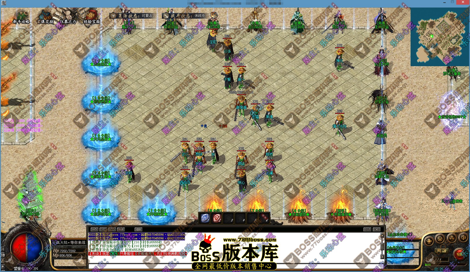 008.传奇主城地图文件(水印)01.jpg