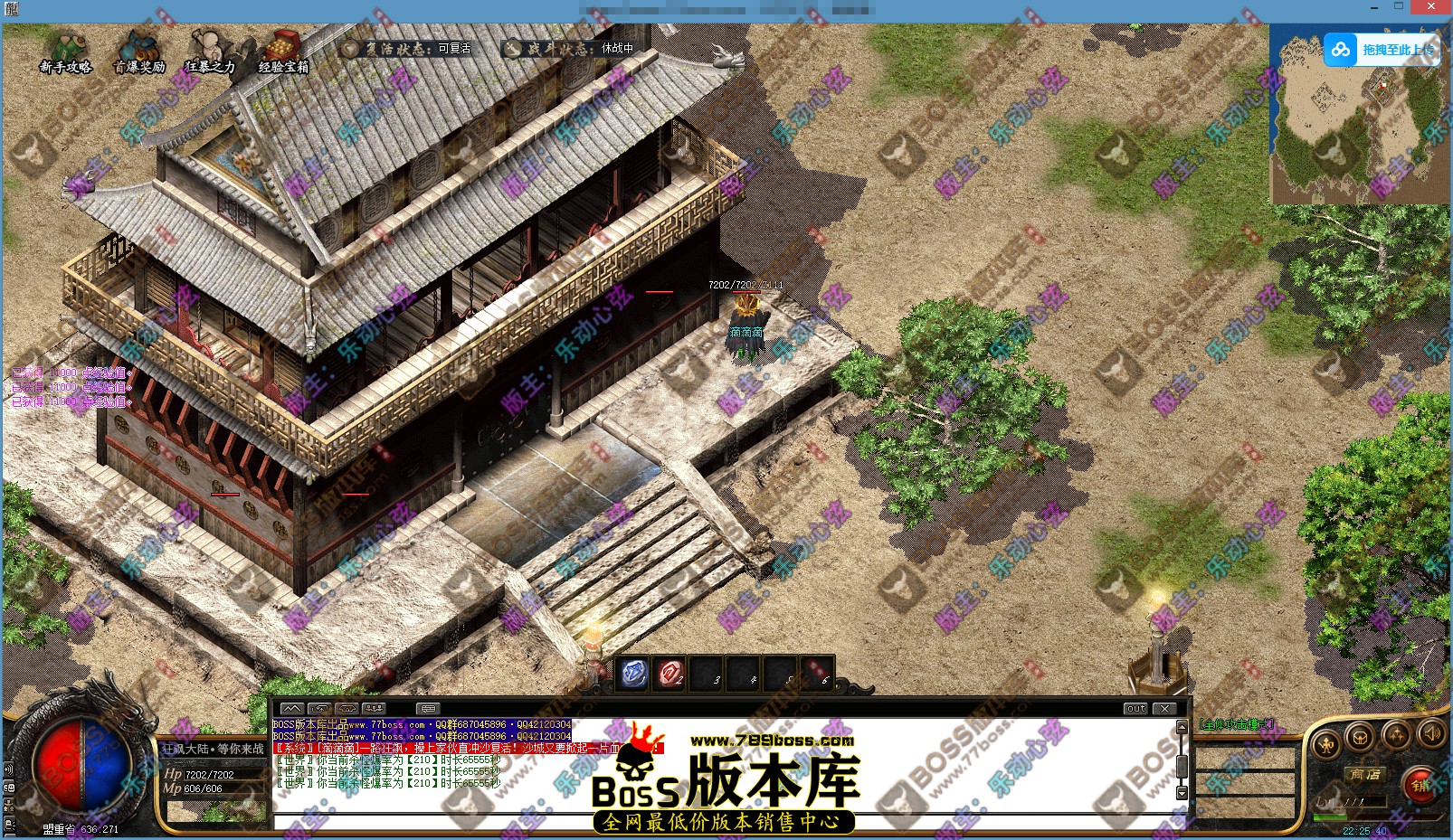 008.传奇主城地图文件(水印)02.jpg