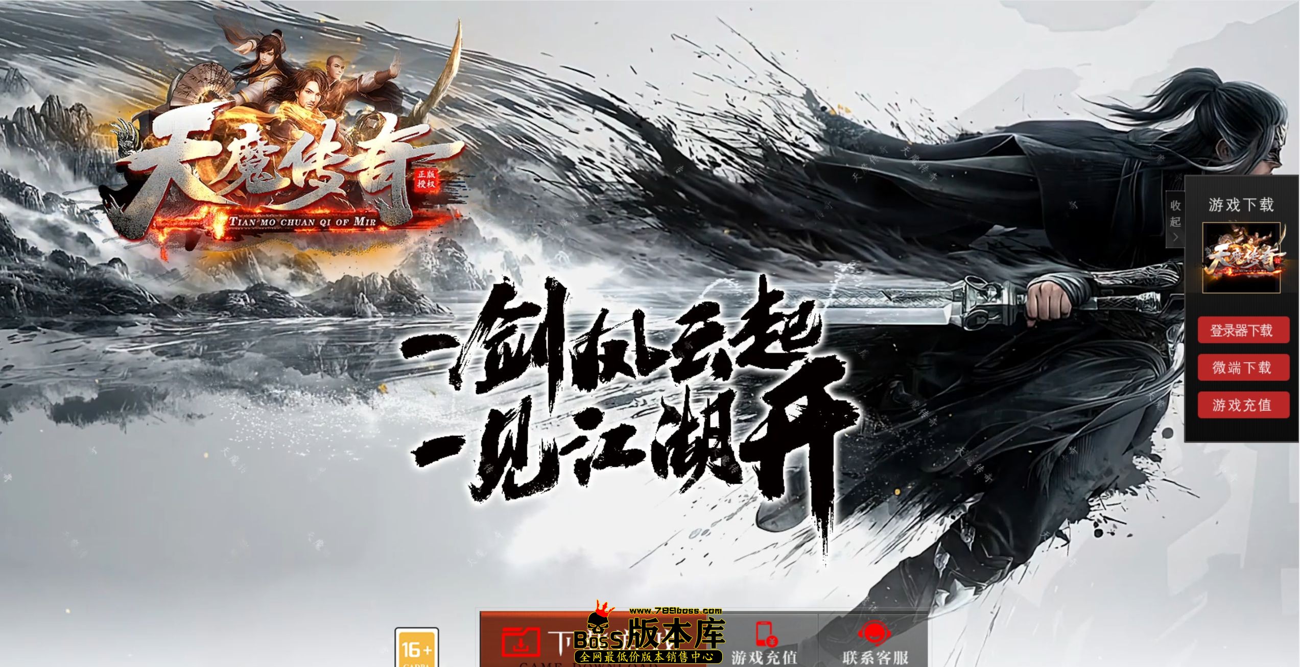 6月最新独家天魔传奇复古神器单职业传奇客户端-神盾-ESP/B插件-战神解封-智能假人-自动回收-GOM引擎