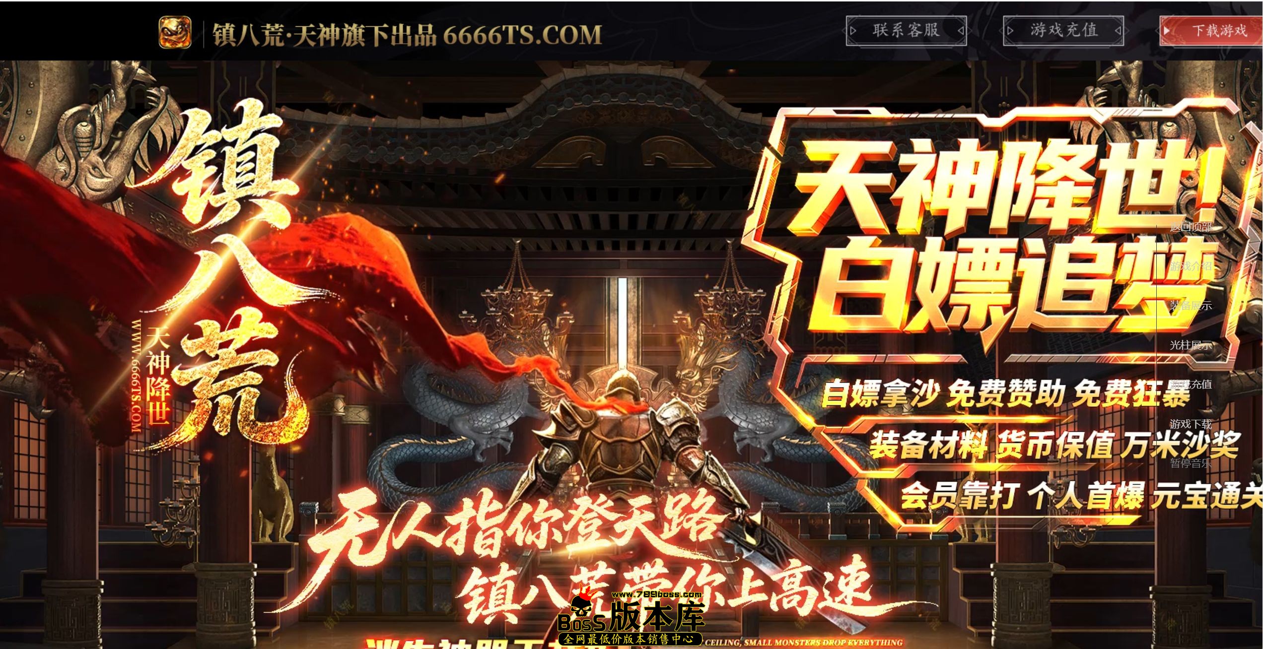 6月最新独家镇八荒迷失专属神器单职业传奇GM基地-神盾-ESP/B插件-第八大陆-自动回收-GOM引擎