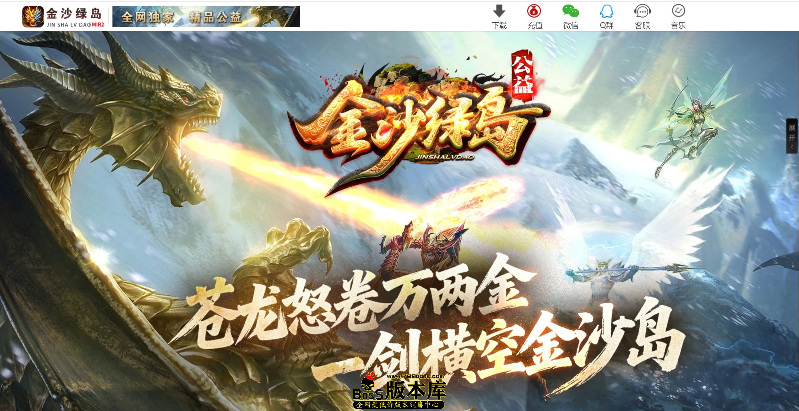 6月最新独家金沙绿岛公益高爆神器专属单职业传奇版本库-第六大陆-自动回收-智能假人-金沙传承-翎风引擎
