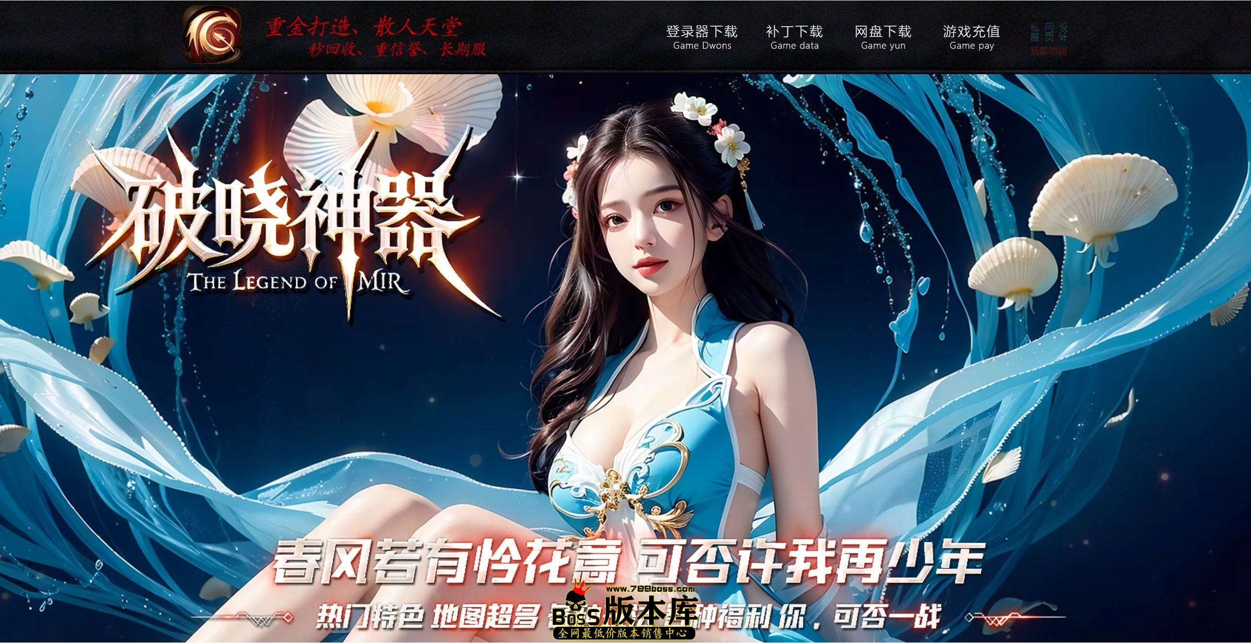 6月最新独家破晓神器攻速激情单职业传奇GM基地-神盾-ESP/B插件-智能假人-第六大陆-装备吞噬-GOM引擎