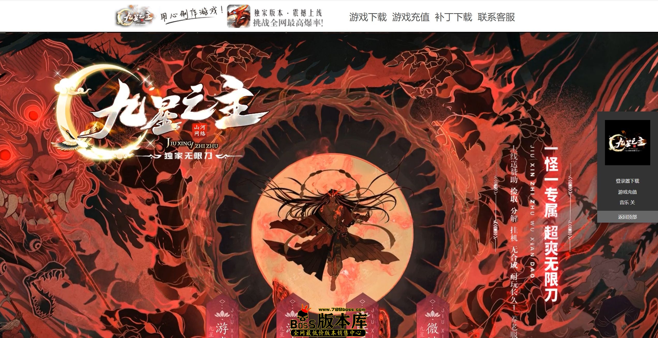 6月最新独家九星之主专属神器无限刀单职业传奇素材网-神盾-ESP/B插件-超多大陆-背包神器-GOM引擎
