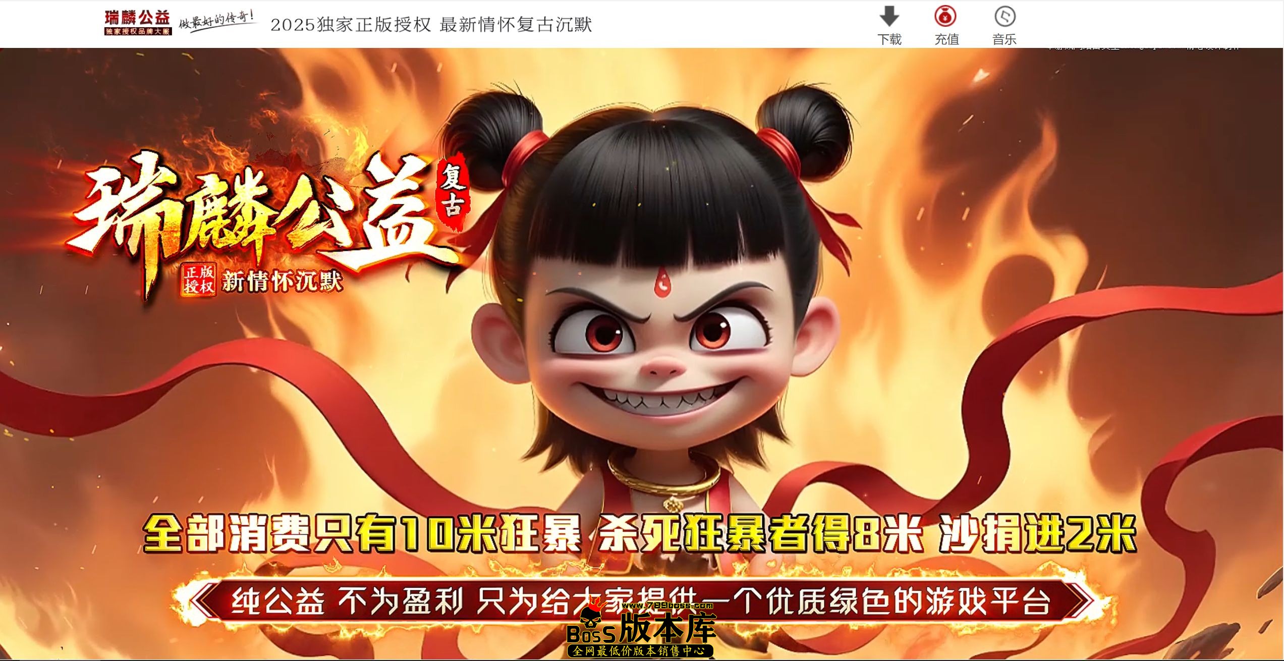 6月最新独家瑞麟公益微变沉默单职业传奇客户端-装备血炼-背包神器-自动回收-第三大陆-翎风引擎
