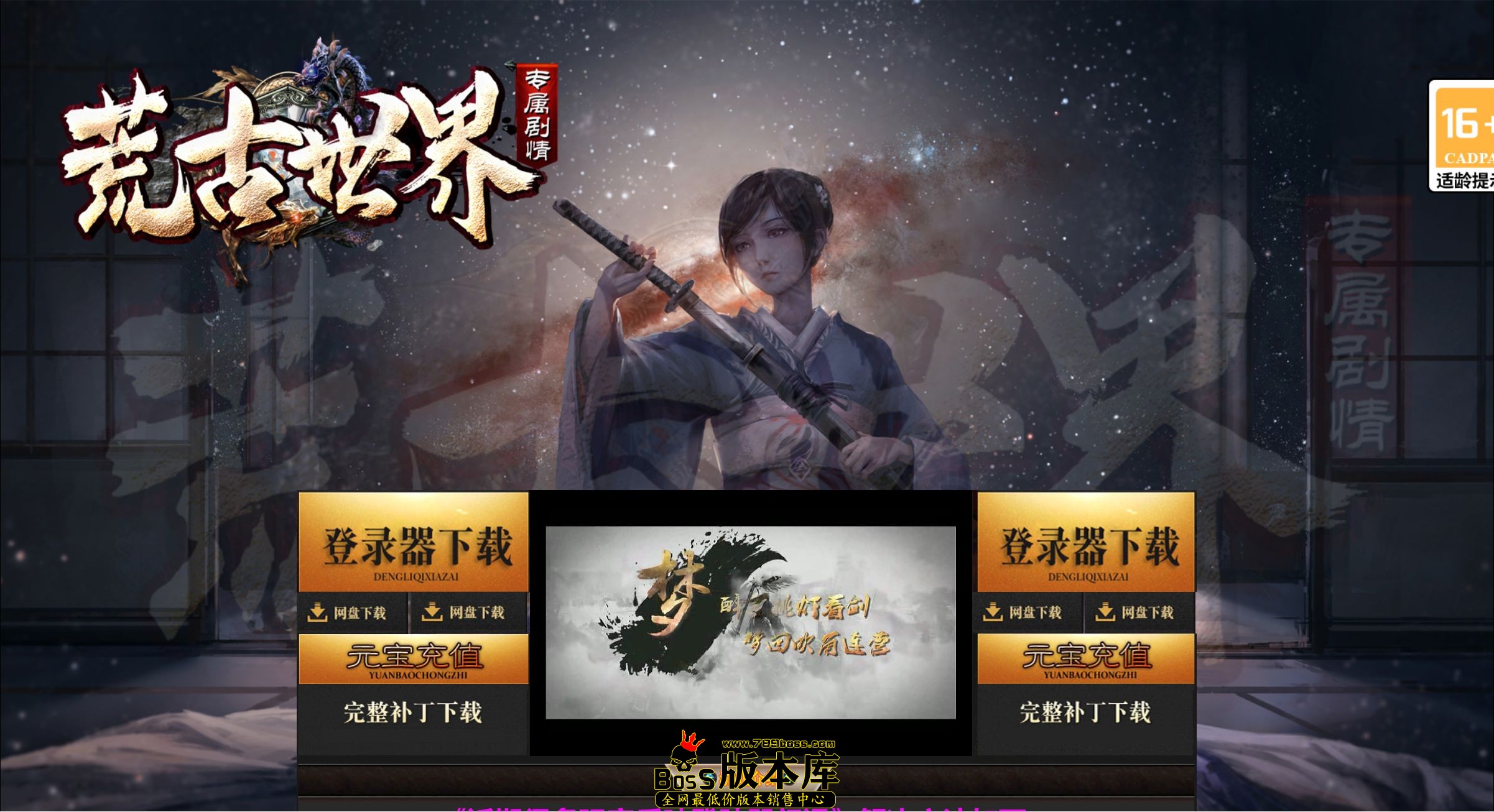 6月最新独家荒古世界第23季专属神器单职业传奇版本-神盾-ESP/B插件-第31大陆-自动回收-GOM引擎