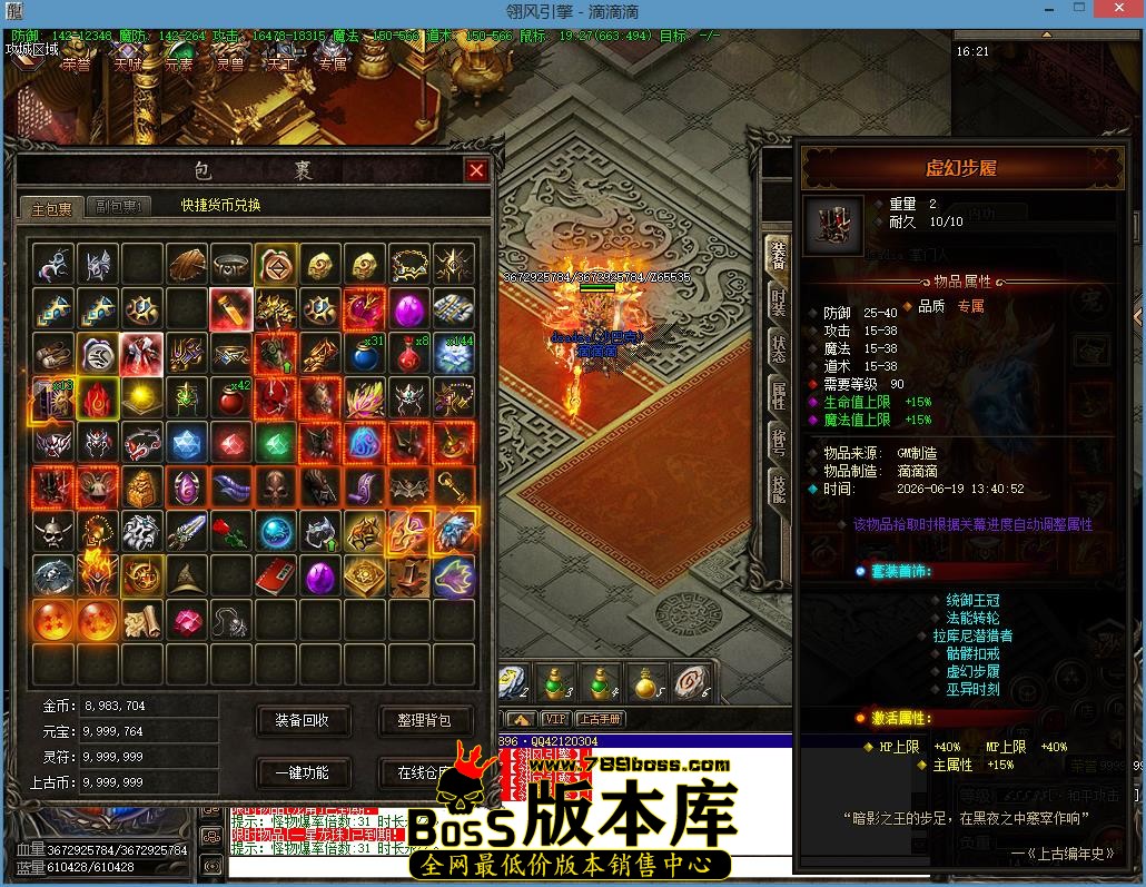 游戏截图[102].jpg