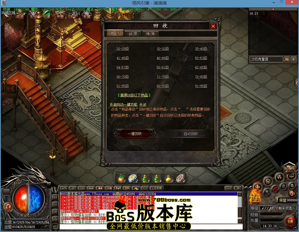 游戏截图[109].jpg