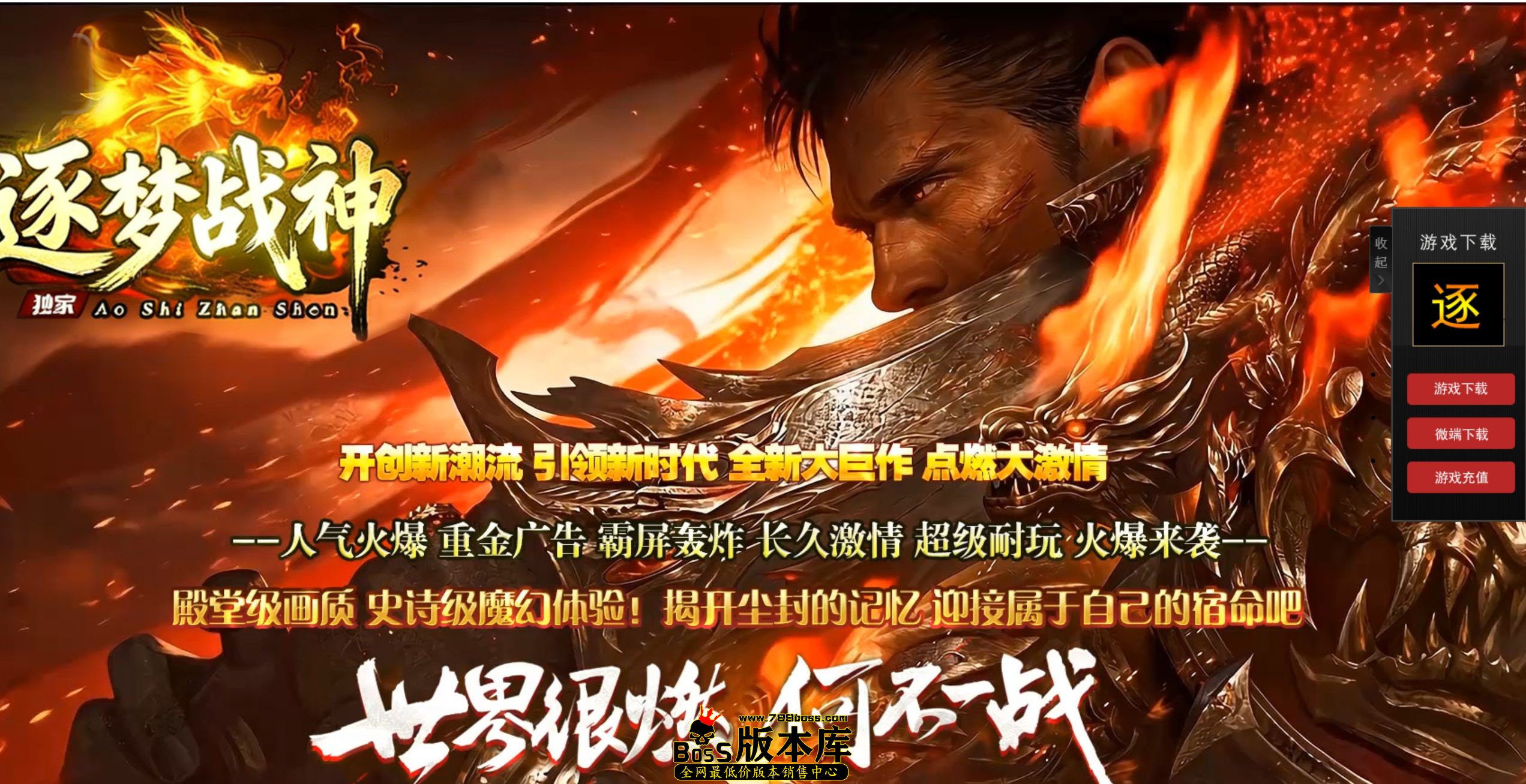 6月最新独家1.80逐梦战神复古小极品+5三职业传奇服务端-神盾-ESP/B插件-装备收集-元素之力-GOM引擎