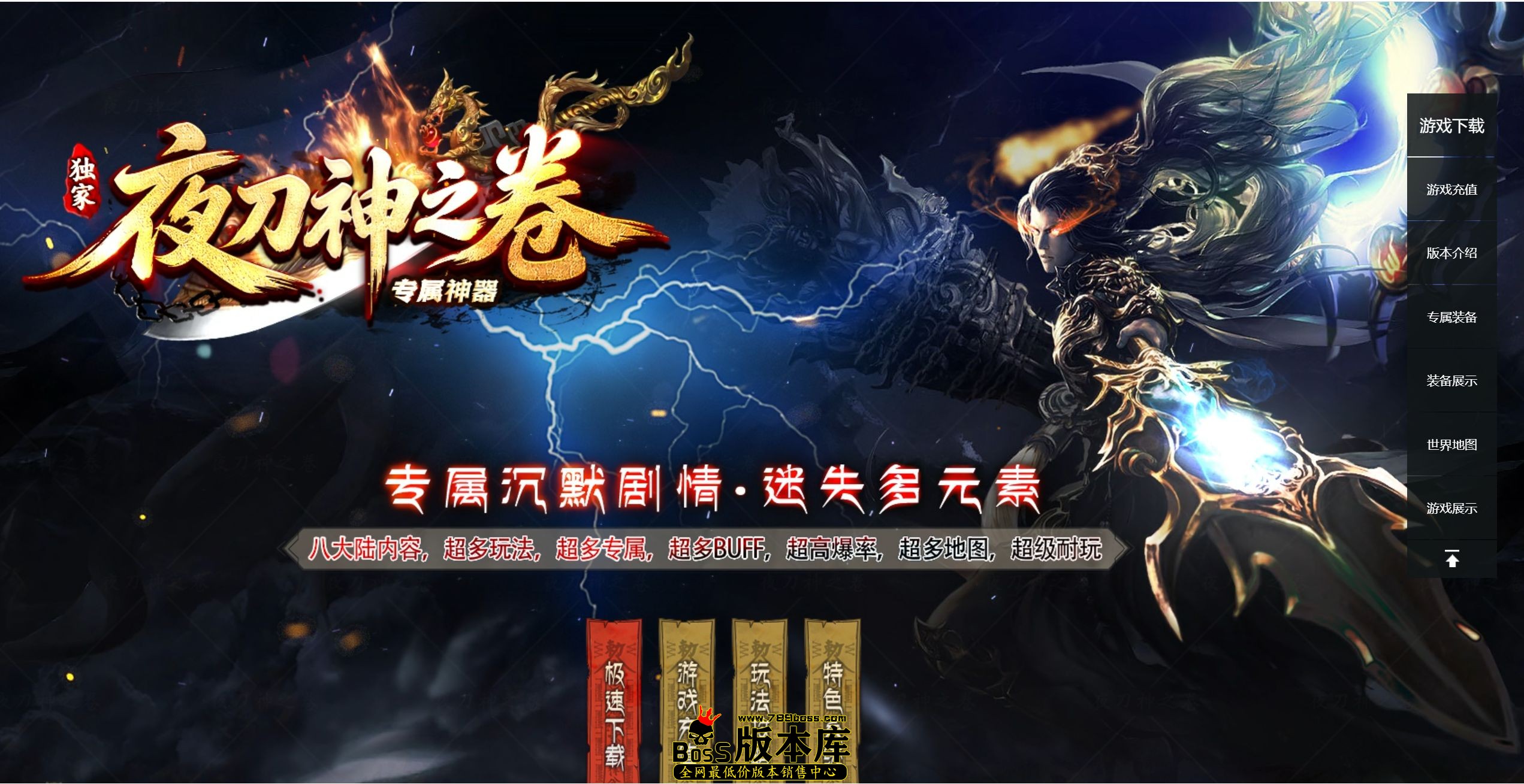 6月最新独家夜刀神之卷专属神器沉默单职业传奇GM基地-魂灵传说-邪神大陆-剑甲增幅-自动回收-翎风引擎