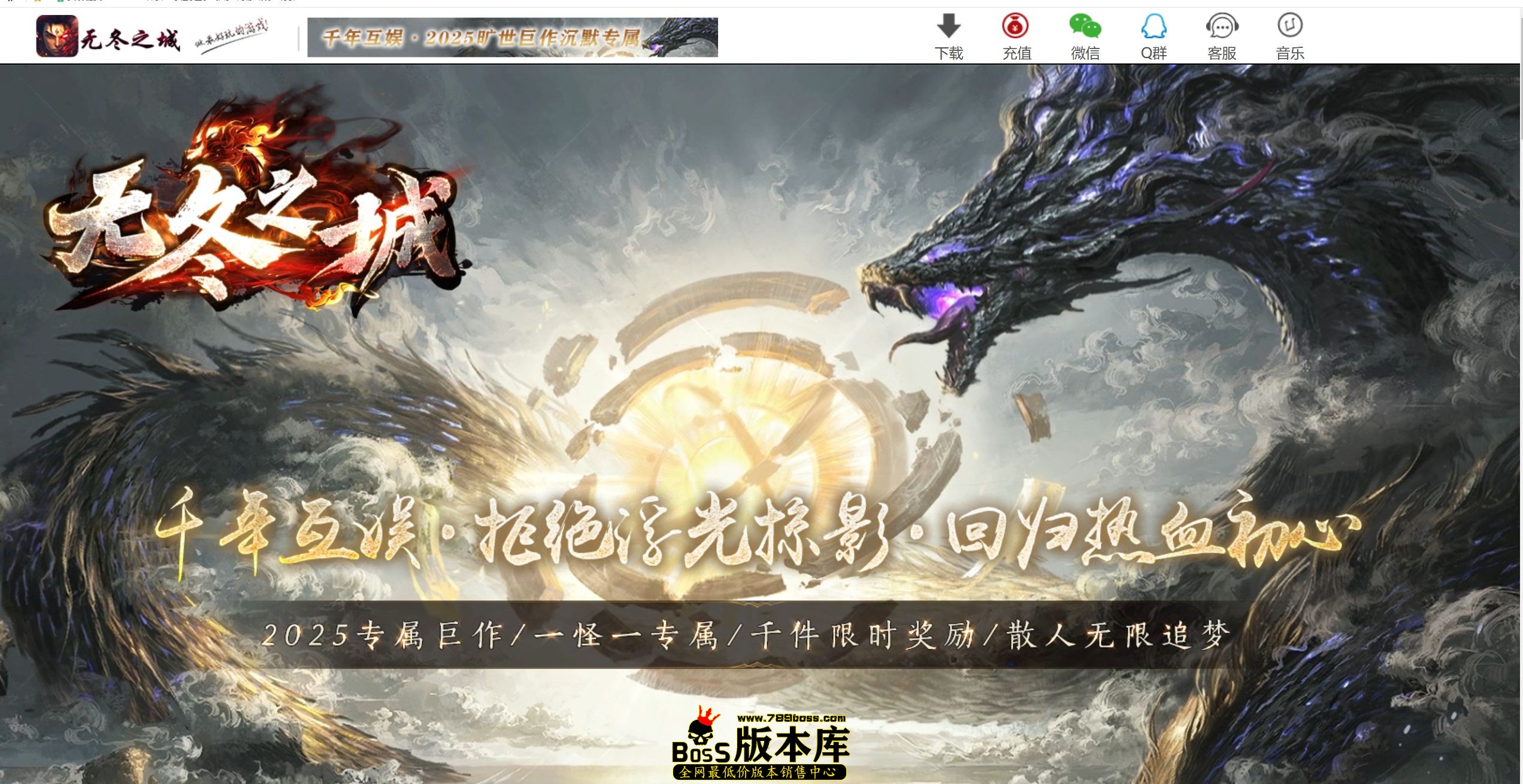 6月最新独家无冬之城专属神器单职业传奇服务端-自动回收-灵魂护符-狂暴觉醒-秘术导师-炼气之术-翎风引擎