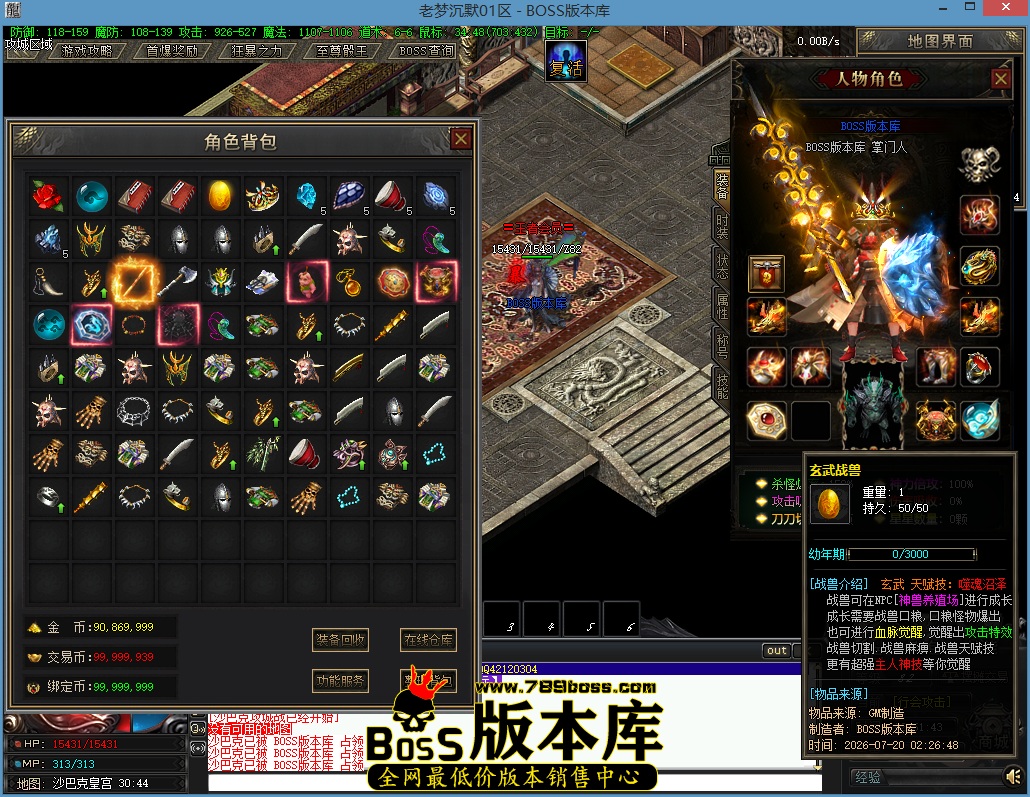 游戏截图[089].png