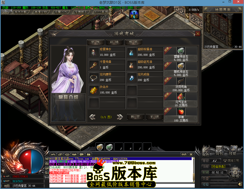 游戏截图[093].png