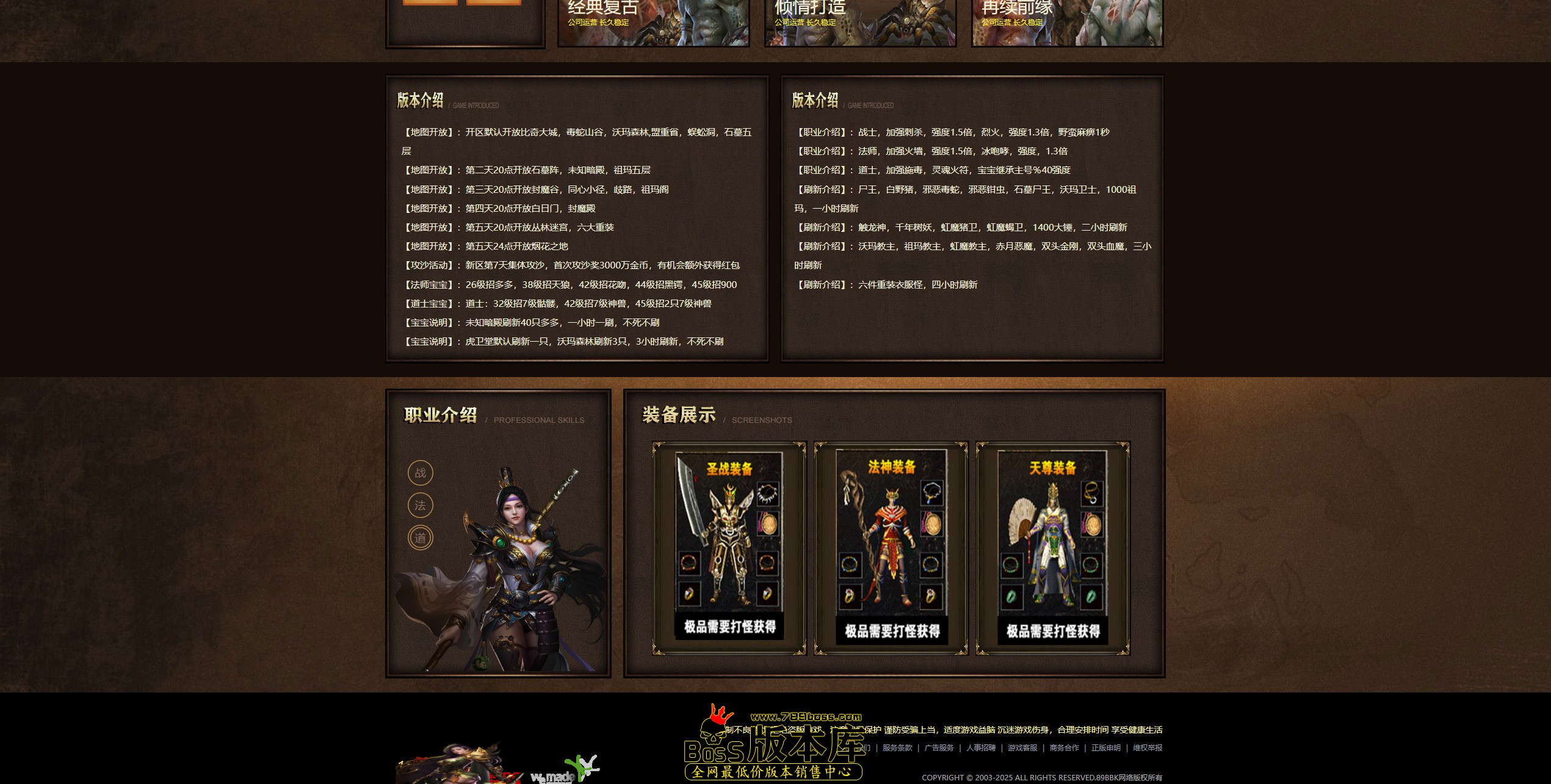 独家1.76经典复古赤月终极复古三职业客户端-带假人-六件重装-恶魔禁地_996PC引擎