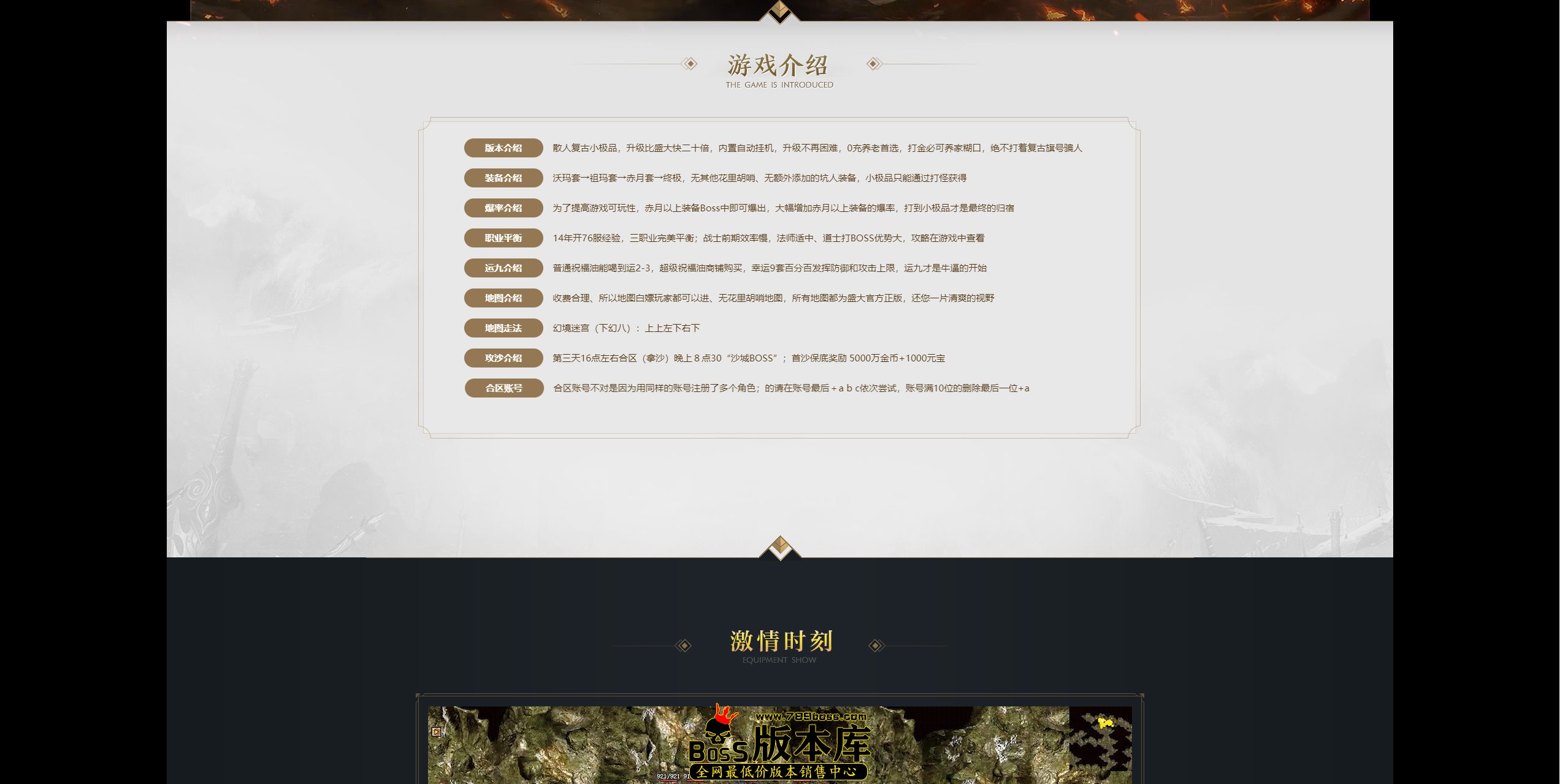 独家1.76经典复古赤月终极复古正版开区三职业服务端-自动回收-自动拾取-带光柱_996PC引擎