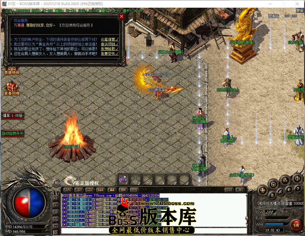 19.2.43压缩后.JPG