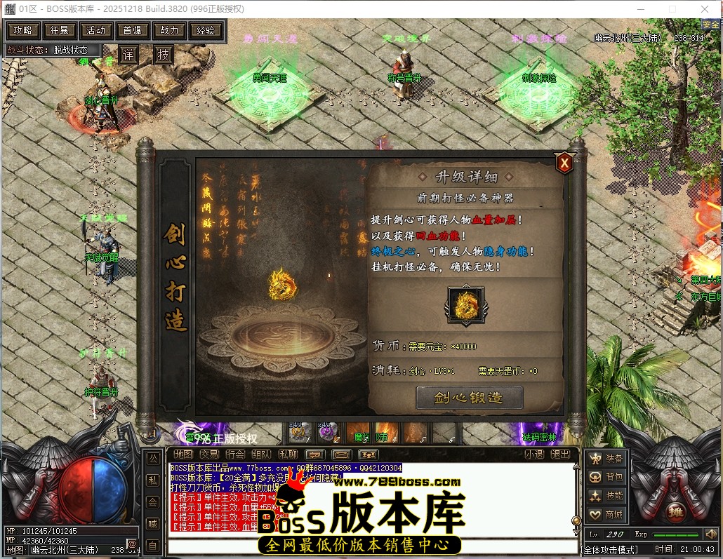 21.0.43压缩后.JPG
